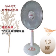 【台灣通用】16吋定時碳素燈電暖器GM-3516