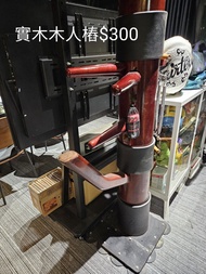 實木木人樁