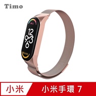 【Timo】小米手環7 米蘭尼斯磁吸式替換手環錶帶-玫瑰粉