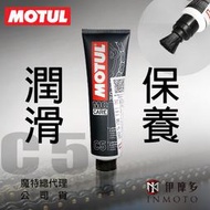 伊摩多※Motul 魔特總代理公司貨K63 高性能潤滑保養 含刷頭鏈條油 鏈條膏 150ml防鏽重機檔車gogoro