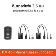 Godox | ตัวทริกเกอร์แฟลชไร้สายสำหรับไฟสตูดิโอและกล้อง DSLR