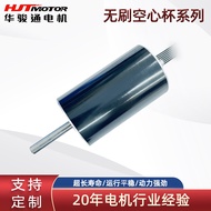 HCB3660Brushless Coreless Motor Electric Curtain Motor Brushless Remote Control Car ESC Motor