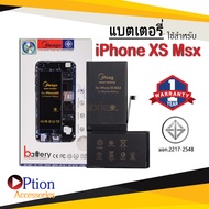 แบตเตอรี่ ใช้สำหรับ Iphone XS Max แบตโทรศัพท์ แบตเตอรี่โทรศัพท์ แบตแท้100% สินค้ามีรับประกัน 1ปี