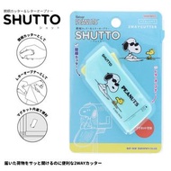 Snoopy Joe Cool 史努比 Woodstock 日版 Shutto 開箱 拆信刀 (S3721833)