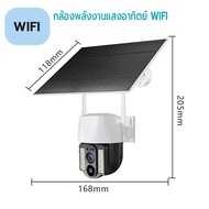 กล้องวงจรปิด360 wifi กล้องวงจรปิดโซล่าเซลล์ ใส่ซิม/WiFi พลังงานแสงอาทิตย์ cctv Outdoor 1080P WiFi 4G V380 Pro กล้องวงจรปิด กันน้ำ IP67 กันฝน Night Vision