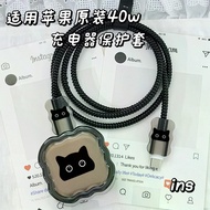Cute Little Cat Charger Protector Set Charger Case Cable Protector for 40W Charger for iPhone 17 Pro