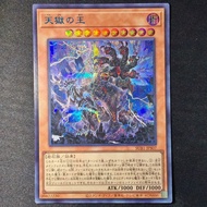 YUGIOH SUB1-JPS07 Lord of the Heavenly Prison [BLUE SER][天獄の王]