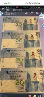 2008香港澳門奧運紀念鈔全套