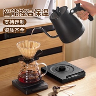 Temperature-Controlled Pour-Over Coffee Kettle Smart Household Electric Kettle Fine Spout Multi-Sett