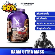 BAAM ULTRA MASS ขนาด 6 LB เพิ่มน้ำหนัก สูตรเพิ่มน้ำหนัก ให้สารอาหารครบ วิตามินครบ #อาหารเสริม #น้ำหน