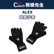 [Mr. Coach] ALEX Weightlifting Gloves Made In Taiwan Protect Wrist Weight Training Fitness A-18