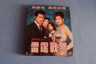 雷霆戰警 VCD (得利版 已拆封) 郭富城 滕原紀香 王力宏