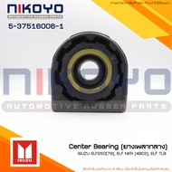 (พร้อมส่ง) ยางเพลากลาง 32mm ISUZU ELF250[79] ELF NKR (4BC2) ELF TLB รหัสสินค้า.5-37516006-1  NIKOYO 