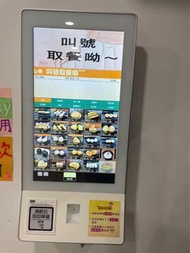 27吋壁掛式電子支付自動點餐售票機