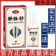 [New Products Hot Selling] Snow Sophora Vein Soothing Antibacterial Spray Adult Leg Skin External Spray Plant Herbal