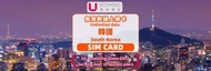 韓國 4天 SIM卡｜5G/4G 高速SIM卡