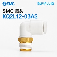 SMC KQ2 Series Connector KQ2L12-03AS Φ12; R3/8 Industrial Pipeline Connector Original Genuine