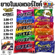 ยางในมอเตอร์ไซค์ KRYON , OIC  ขอบ14 ขอบ17 (2.00-17, 2.25-17, 2.50-17, 2.75-17, 2.50-14, 2.75-14)