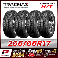 265/65R17 TRACMAX รุ่น H/T ยางรถยนต์ขอบ17 x 4 เส้น (ยางใหม่ผลิตปี 2024)