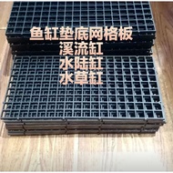 [in stock] Stream Tank Mat Bottom Grid Board Fish Tank Bottom Grid Board Landscaping Bottom Grid Boa