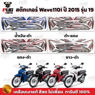 Wave 110i 2015 Sticker Version 19 (Bright Color Genuine Glossy Coating) Wave110i 2015 Model 19 110i 