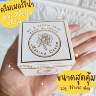 Merina cream  ครีมที่บ้านแก้มบุ๋มผลิตมานานกว่า 20ปี #merinacream #merina #ครีมแก้มบุ๋ม ครีมบำรุงผิวห