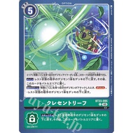 BT23 - Digimon Card - BT23-095