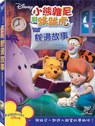 小熊維尼與跳跳虎:枕邊故事 DVD (新品)