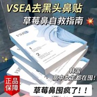 鼻貼 粉刺貼 控油清潔 收縮毛孔 去黑頭 吸粉刺 去黑頭神器鼻貼套裝去粉刺閉口收縮毛孔導出液清潔器男女