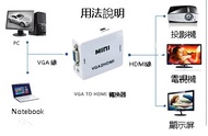 VGA INPUT to HDMI  OUTPUT  VGA轉高清HDMI 帶音頻 Laptop TO Projector  PC TO TV