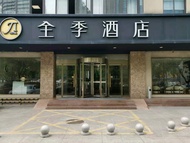 全季合肥安徽醫科大學酒店 (Ji Hotel Hefei Anhui Medical University)