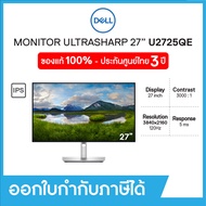 Dell UltraSharp Monitor U2725QE 27″ IPS 4K 120Hz USB-C เดลล์ จอมอนิเตอร์ 27 นิ้ว อัลตร้าชาร์ป ประกัน