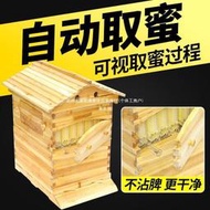 養蜂養蜂工具蜂自動雙層大哥意蜂箱帶巢框全套蜜蜂箱取蜜器自流蜜