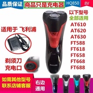 Suitable for Philips Razor Charger Cable AT610 AT620 AT630 FT688 668 658 618