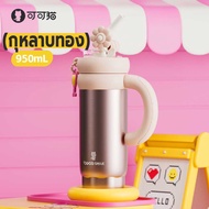 COCOSMLIE แก้วเก็บความเย็น แก้วเยติ 950ml แก้วกาแฟ พร้อมด้ามจับ ซับในสแตนเลส316L เก็บเย็น-ร้อนได้นาน