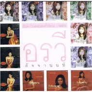 [CD-MP3 USB-MP3] Arvi Satjchant