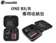 (台中新世界) INSTA360 ONE R/RS 專用收納包 減震抗壓外殼，有效緩減外力衝擊