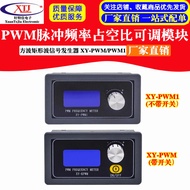 [Can Issue A Unified Invoice] PWM Pulse Frequency Duty Period Adjustable Module Square Wave Rectangu