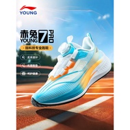 Li Ning Chitu 7PRO Children's Running Shoes 2026 Spring New Style Boys Professional Running Shoes Yo