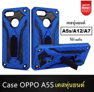 ส่งเร็ว 1-2 วัน !! เคส Oppo F9 case Oppo A5s Case Oppo A7 เคสออฟโป้ F9 A5s A7 เคสoppo A5s เคส ibot