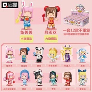 Enlightenment72035Wonderful Family Mini World Building Blocks Blind Box Figures Miniature Small Part