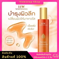 Body Lotion 11W Serum Caramide