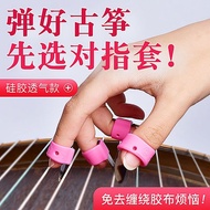 Guzheng Nail Cover No Tape Beginner Children Tape Silicone Guzheng Nail Cover Professional Guzheng N