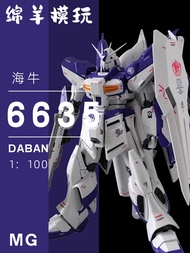 MG 1/100 Hi Nu V RX 93 V2 Ver KA  6635 Daban Model Kit (New Molding )