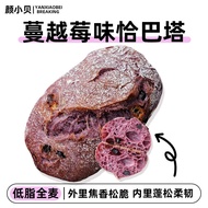 2025新品颜小贝恰巴塔全麦面包低脂无蔗糖食品健身代餐健康粗粮早餐礼盒Yan Xiao Becha Bata Whole Wheat Bread Low Fat No Sucrose20250926