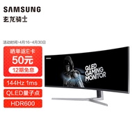 三星(SAMSUNG)玄龙骑士 49英寸带鱼屏 144Hz刷新率 曲面 HDR600 量子点 爱眼 电竞显示器  (C49HG90DMC)