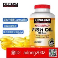 （加賴下標）美國Kirkland Omega-3魚油天然深海魚油軟膠囊柯克蘭1000mg 400粒