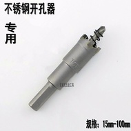 Medium-grade Carbide Stainless Steel Hole Saw Metal Iron Plate Pipe Reamer Stainless Steel Drill Bit