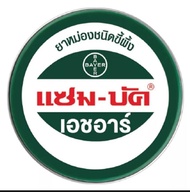 zambuk HR แซมบัค เอชอาร์ 1 ตลับ หม่องชนิดขี้ผึ้ง