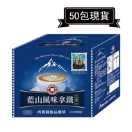 Seattle Coffee Blue Mountain Flavor Latte No Added Sugar 2 In 1 21g * 50 Packs.costco COSTCO Hot [Reed Coffee]